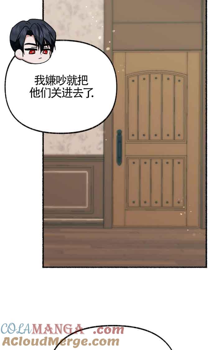 成了每晚和偏执暴君共眠的猫 - 第17话 - 第29张图