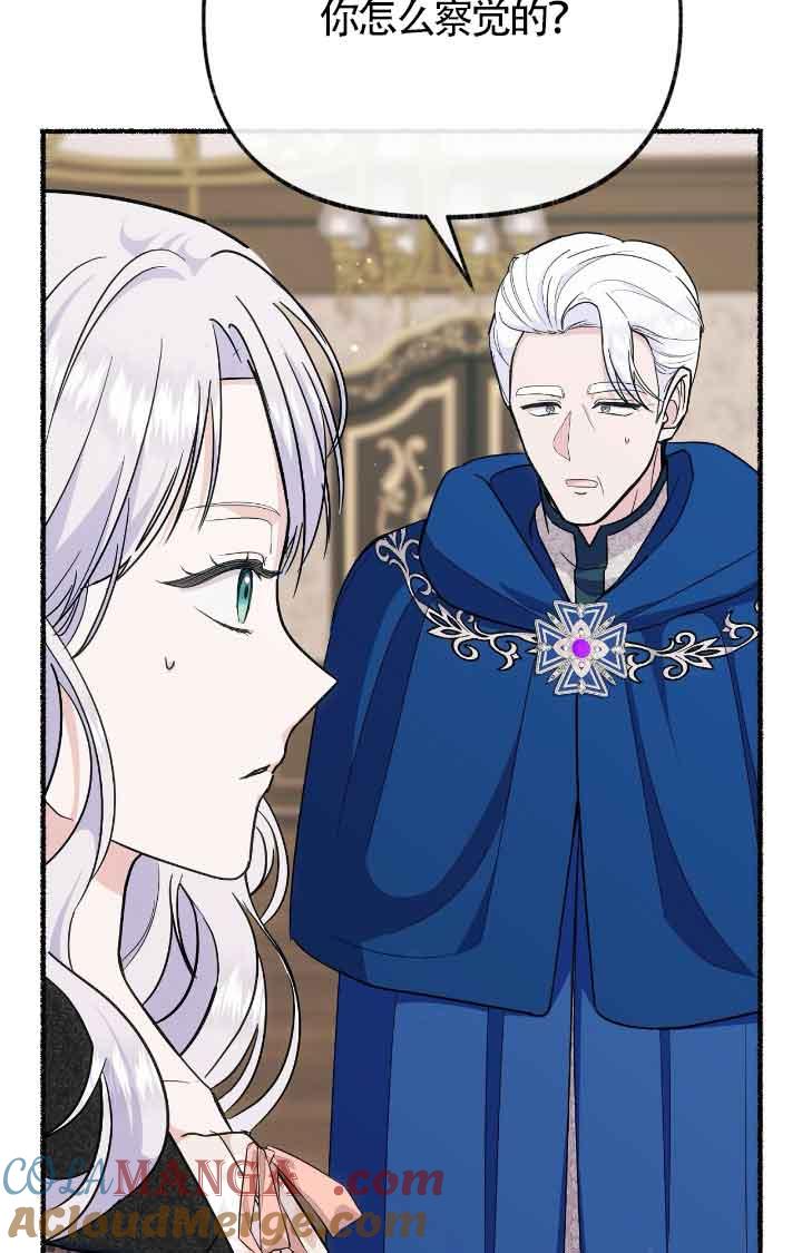 成了每晚和偏执暴君共眠的猫 - 第17话 - 第17张图