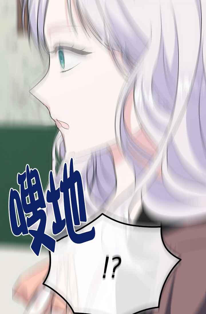 成了每晚和偏执暴君共眠的猫 - 第17话 - 第95张图