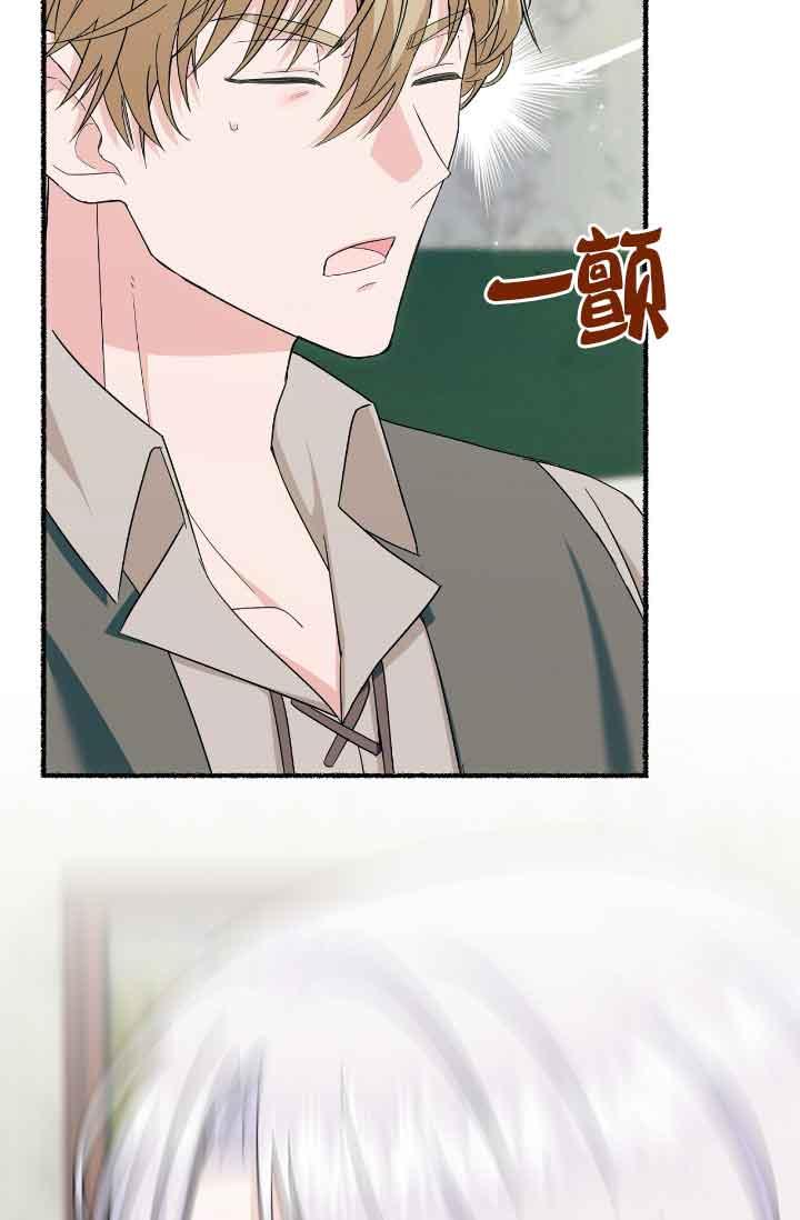 成了每晚和偏执暴君共眠的猫 - 第17话 - 第94张图