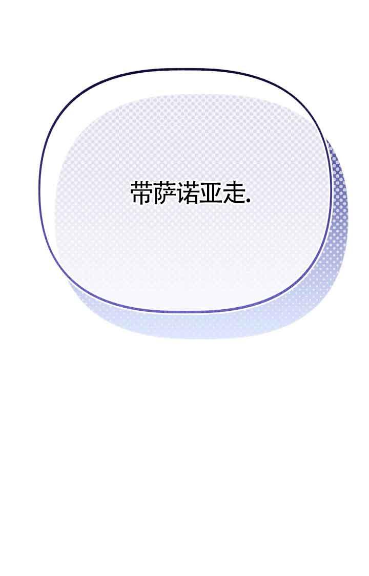 成了每晚和偏执暴君共眠的猫 - 第17话 - 第70张图