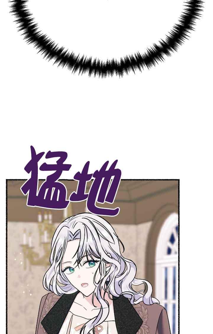 成了每晚和偏执暴君共眠的猫 - 第17话 - 第40张图