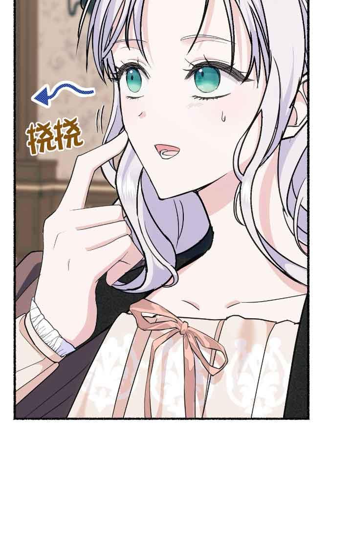 成了每晚和偏执暴君共眠的猫 - 第17话 - 第32张图