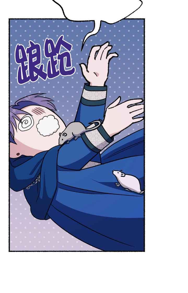 成了每晚和偏执暴君共眠的猫 - 第17话 - 第62张图