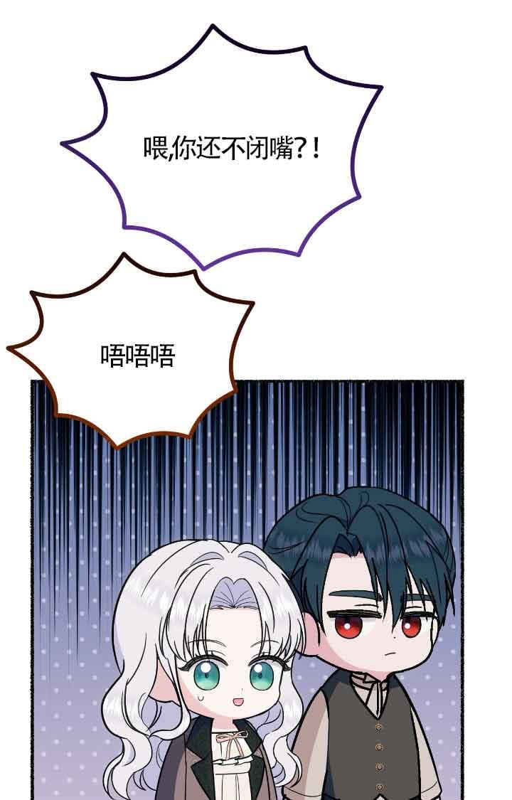 成了每晚和偏执暴君共眠的猫 - 第17话 - 第26张图