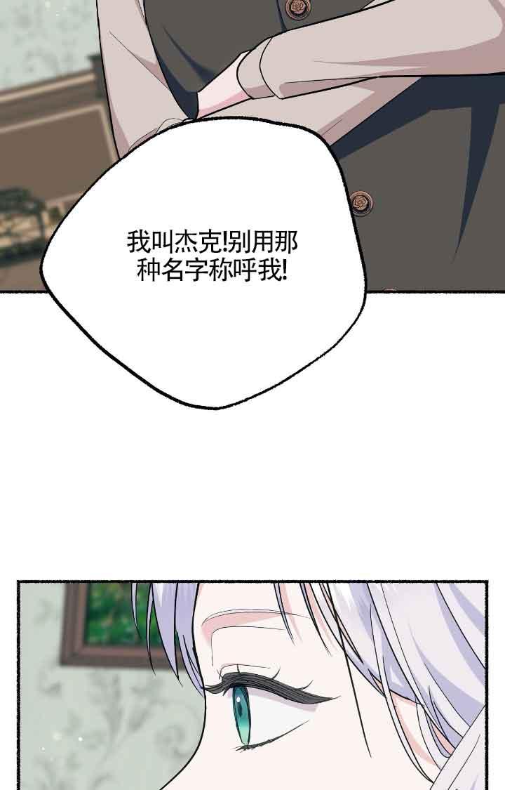 成了每晚和偏执暴君共眠的猫 - 第17话 - 第75张图