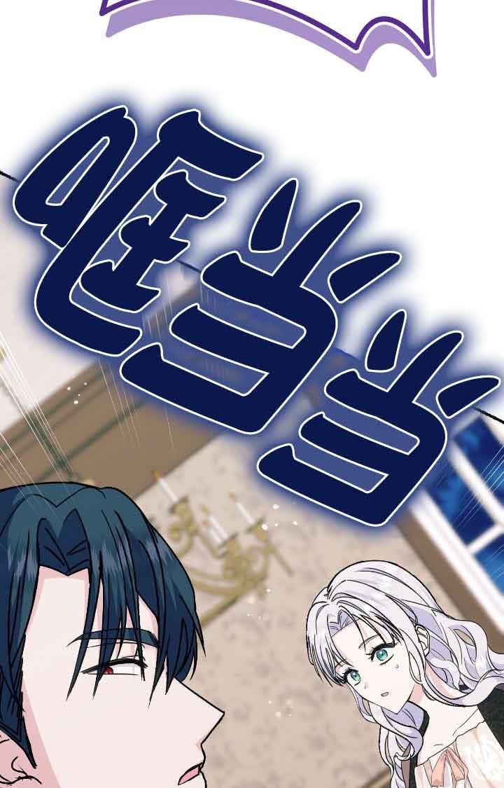 成了每晚和偏执暴君共眠的猫 - 第17话 - 第38张图