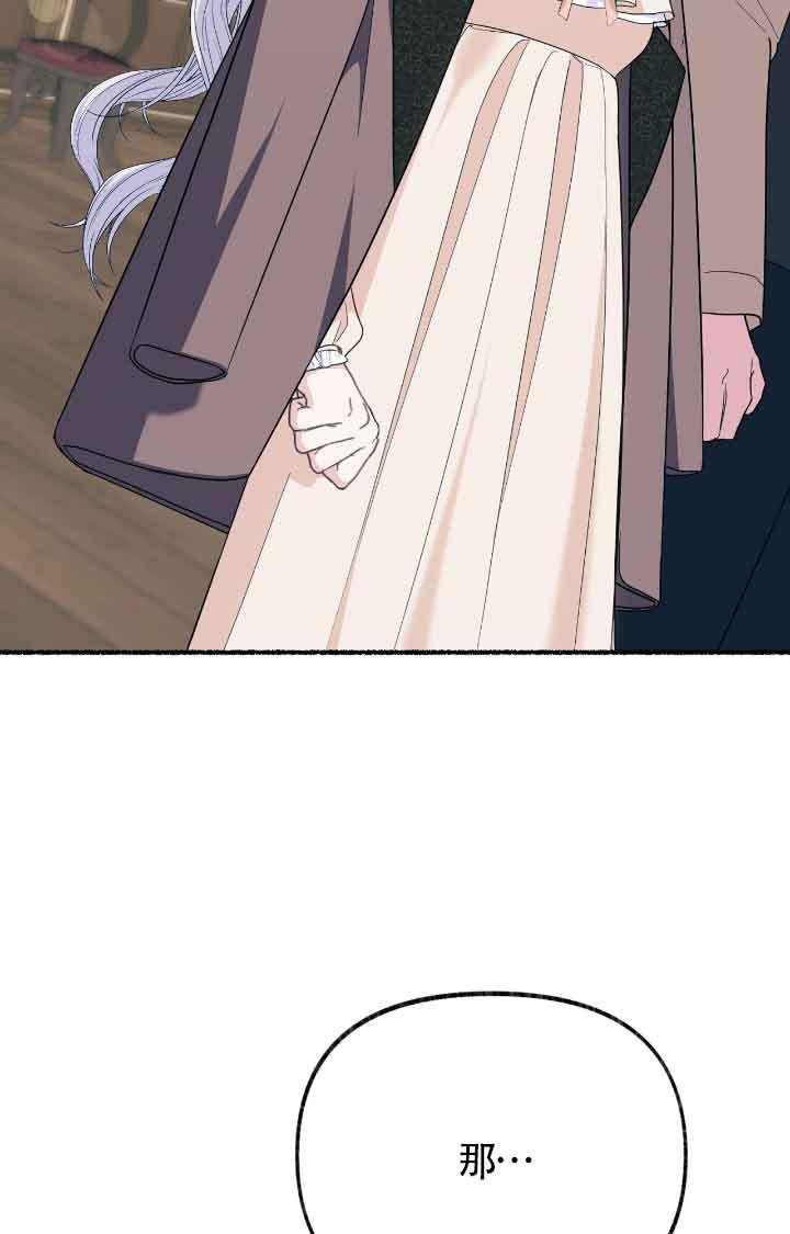 成了每晚和偏执暴君共眠的猫 - 第17话 - 第22张图