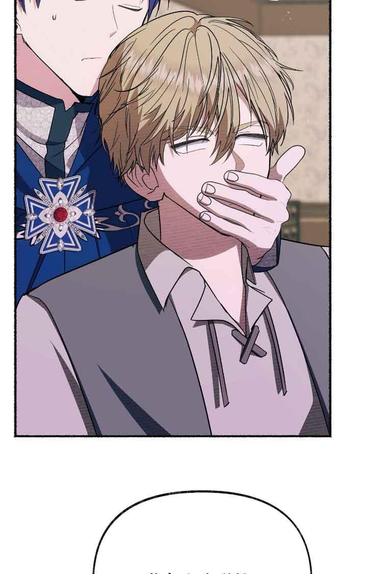 成了每晚和偏执暴君共眠的猫 - 第17话 - 第16张图