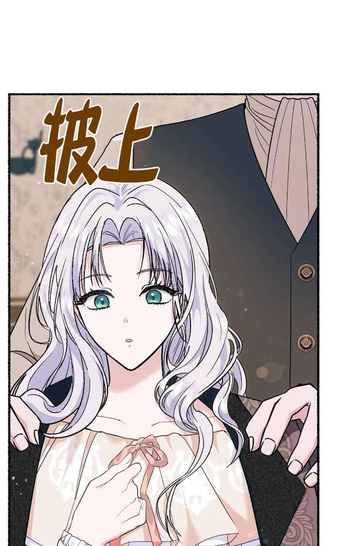 成了每晚和偏执暴君共眠的猫 - 第17话 - 第8张图