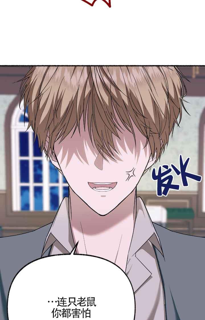 成了每晚和偏执暴君共眠的猫 - 第17话 - 第55张图