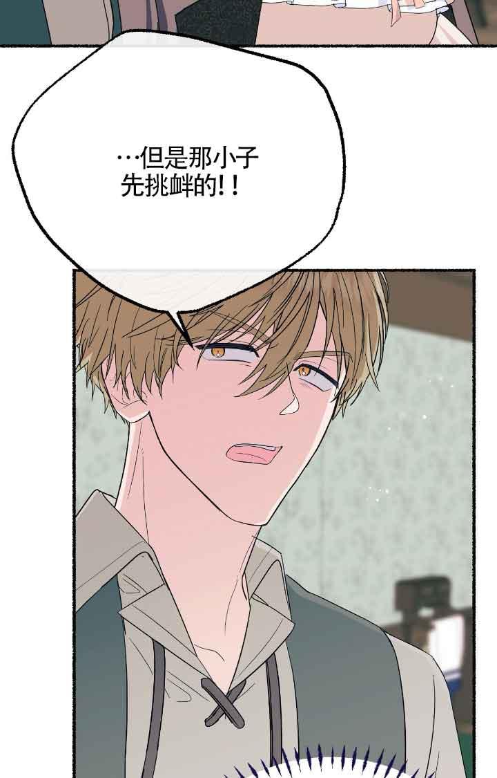 成了每晚和偏执暴君共眠的猫 - 第17话 - 第67张图