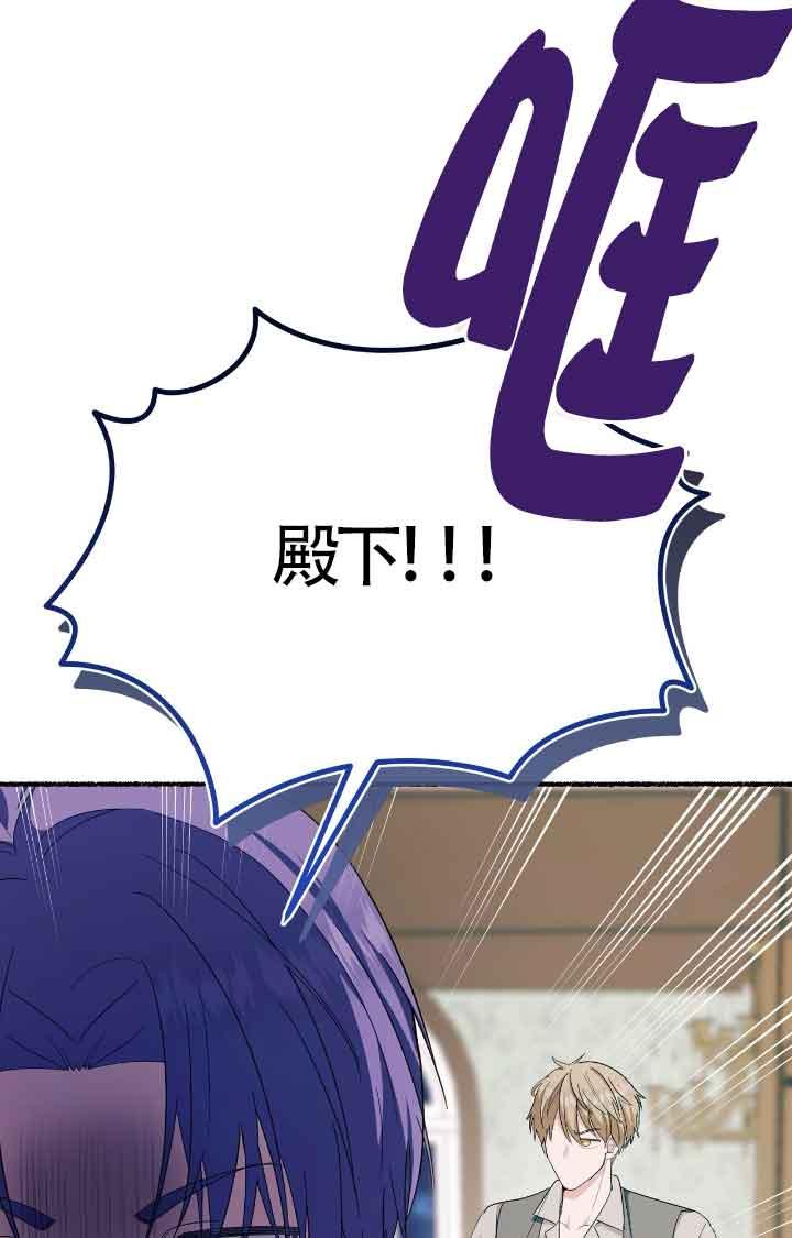 成了每晚和偏执暴君共眠的猫 - 第17话 - 第50张图