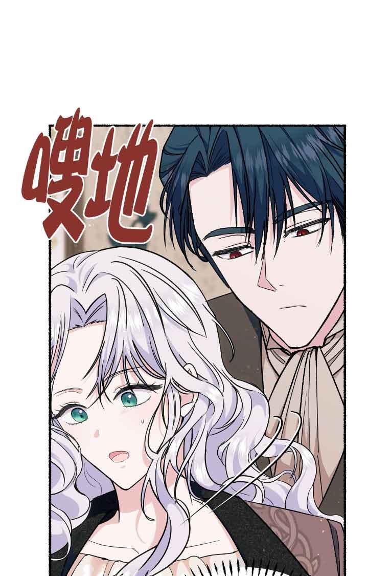 成了每晚和偏执暴君共眠的猫 - 第17话 - 第12张图