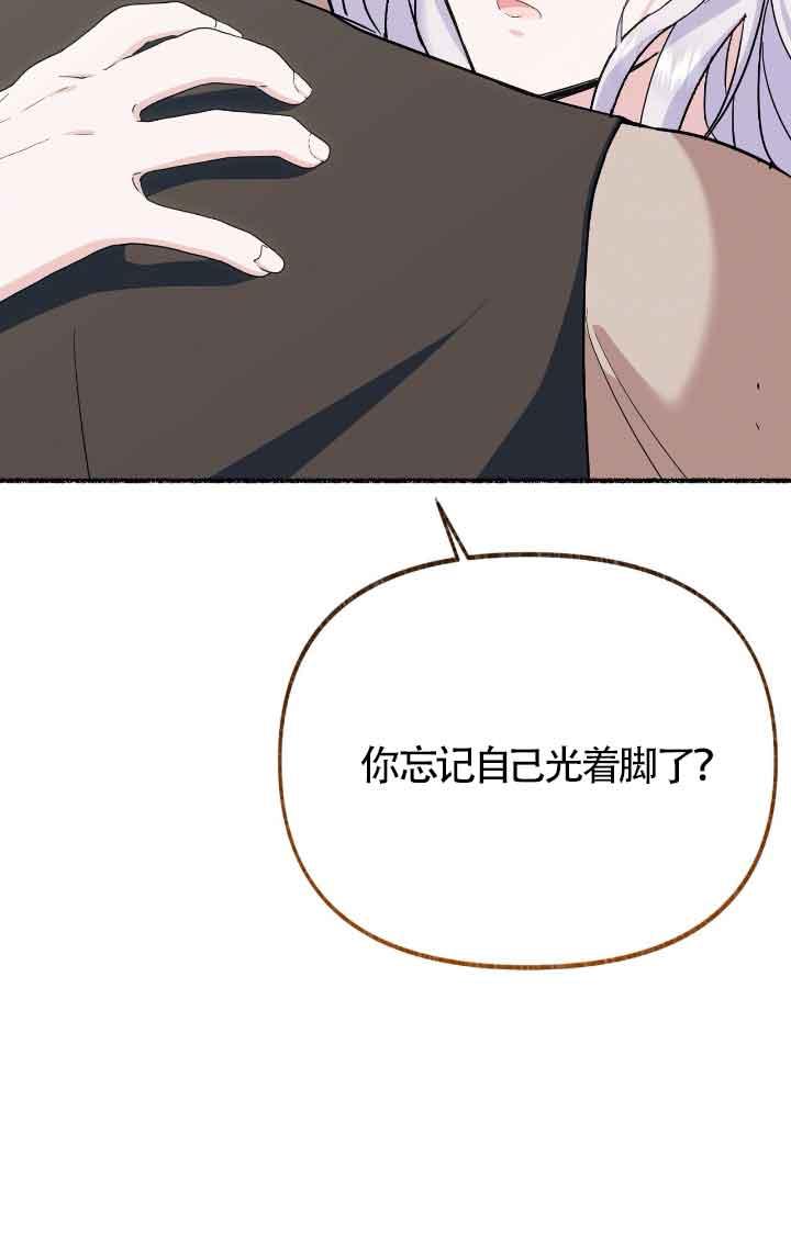 成了每晚和偏执暴君共眠的猫 - 第17话 - 第48张图