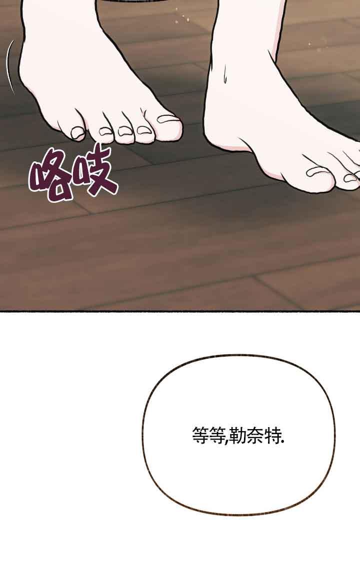 成了每晚和偏执暴君共眠的猫 - 第17话 - 第42张图