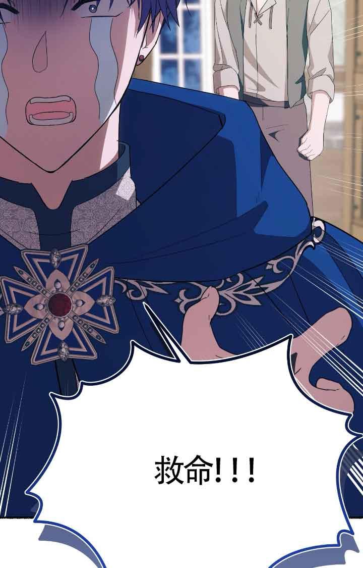 成了每晚和偏执暴君共眠的猫 - 第17话 - 第51张图