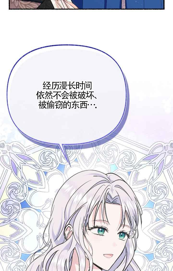 成了每晚和偏执暴君共眠的猫 - 第17话 - 第18张图