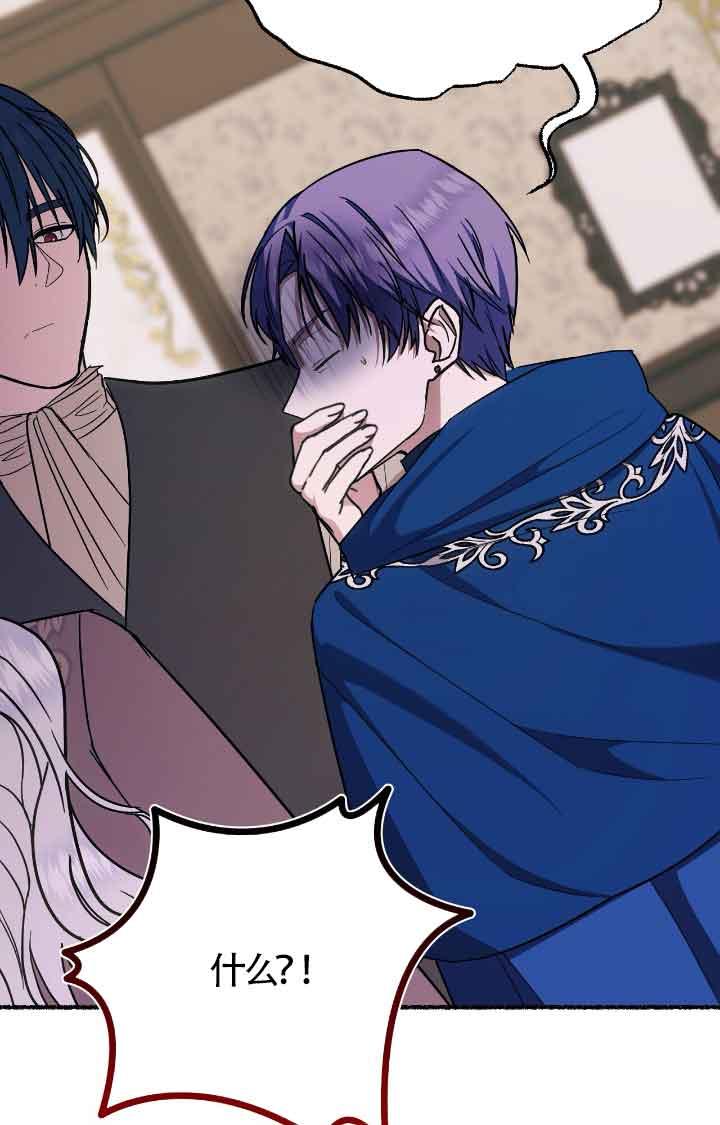 成了每晚和偏执暴君共眠的猫 - 第17话 - 第54张图