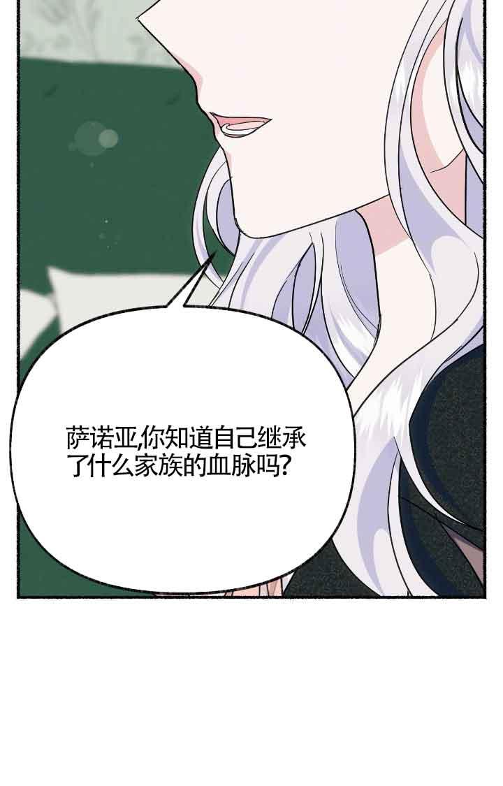 成了每晚和偏执暴君共眠的猫 - 第17话 - 第76张图