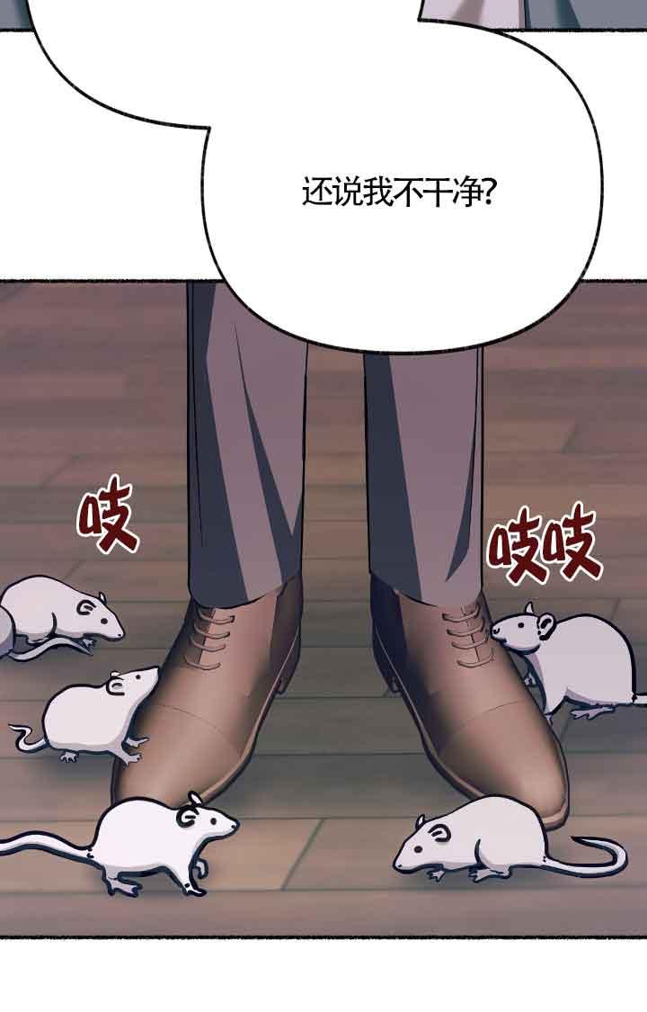 成了每晚和偏执暴君共眠的猫 - 第17话 - 第56张图