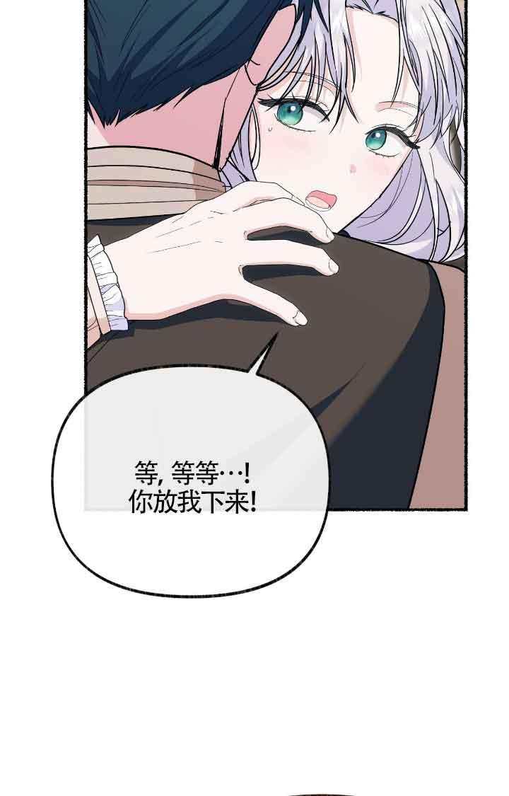 成了每晚和偏执暴君共眠的猫 - 第17话 - 第46张图