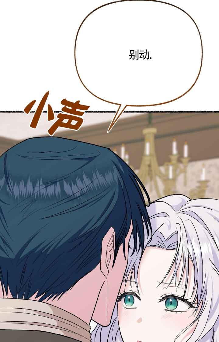 成了每晚和偏执暴君共眠的猫 - 第17话 - 第47张图