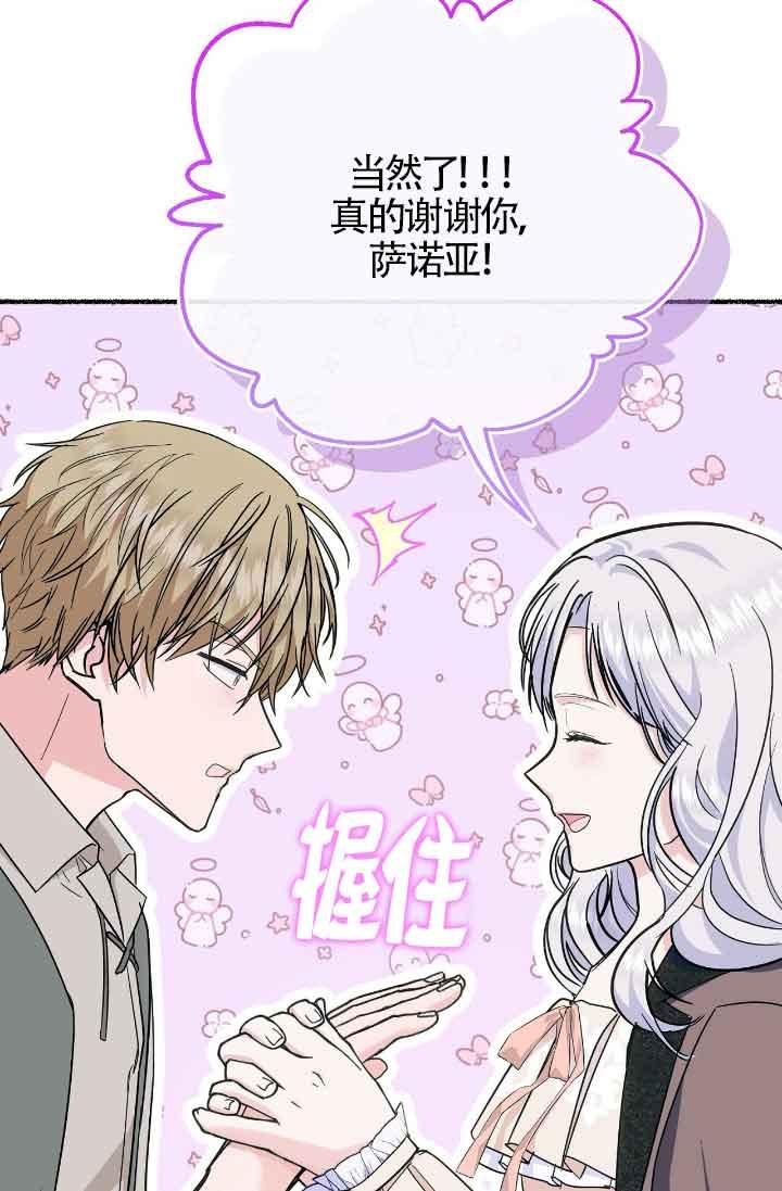 成了每晚和偏执暴君共眠的猫 - 第17话 - 第92张图