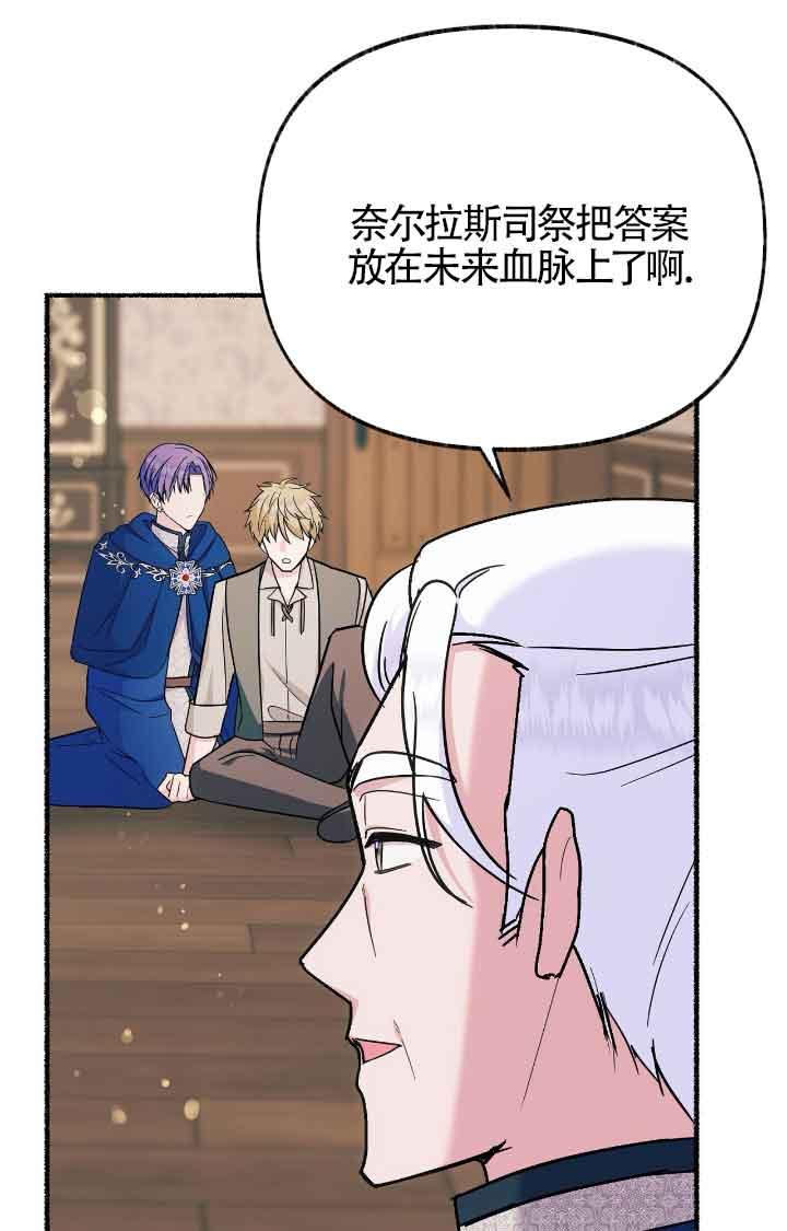 成了每晚和偏执暴君共眠的猫 - 第17话 - 第20张图