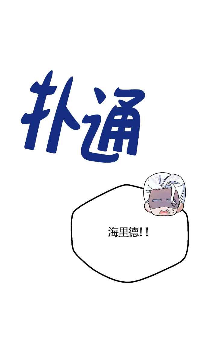 成了每晚和偏执暴君共眠的猫 - 第17话 - 第63张图