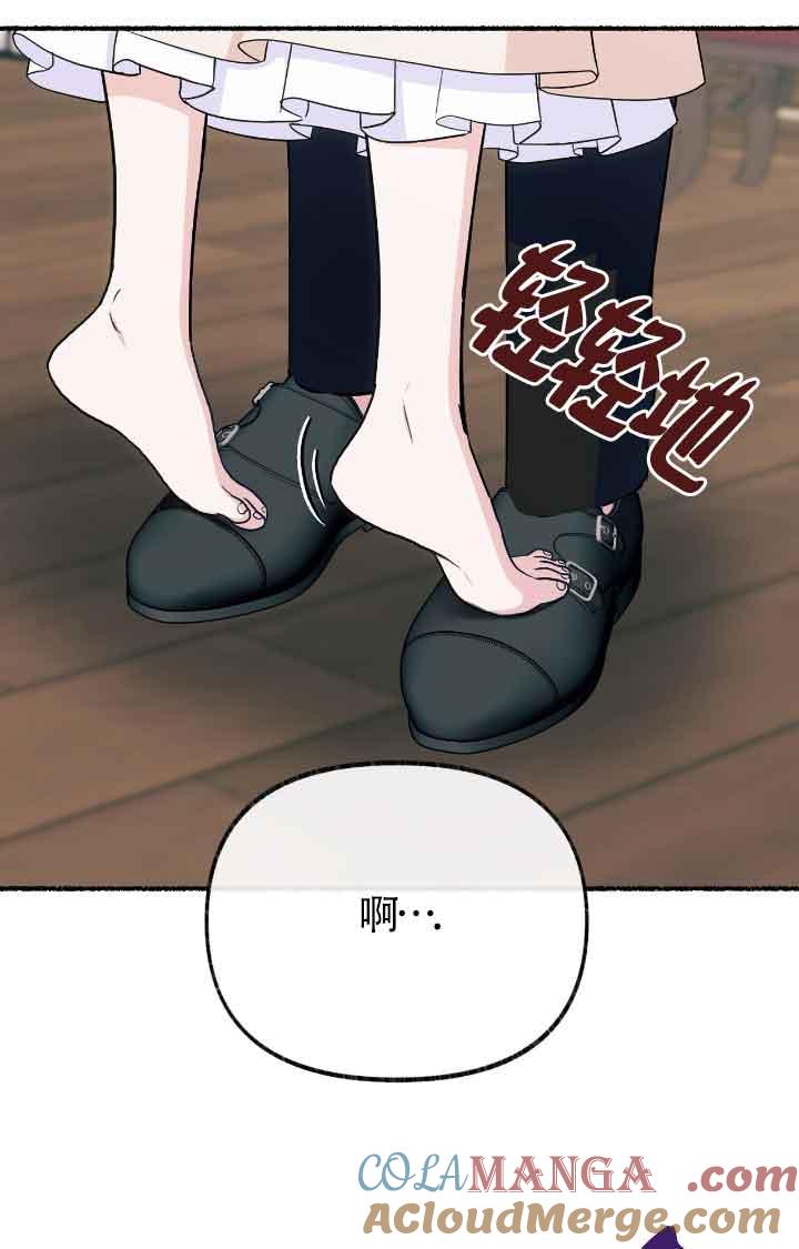 成了每晚和偏执暴君共眠的猫 - 第17话 - 第49张图