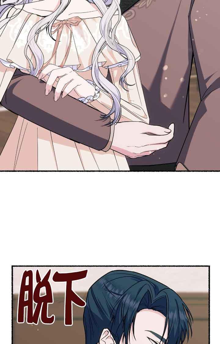 成了每晚和偏执暴君共眠的猫 - 第17话 - 第6张图