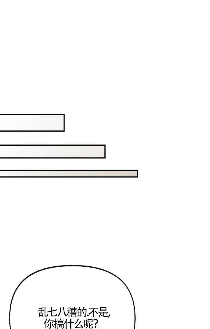 成了每晚和偏执暴君共眠的猫 - 第17话 - 第64张图