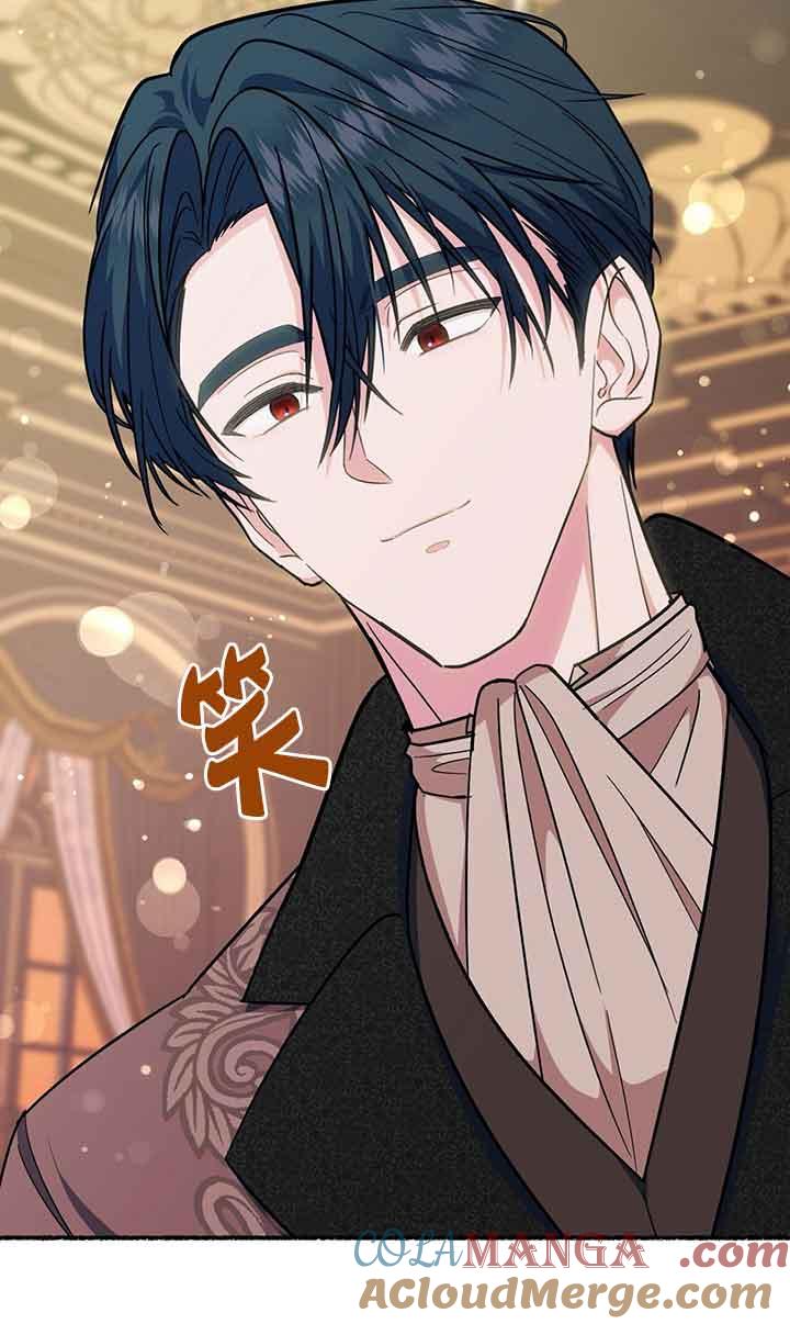 成了每晚和偏执暴君共眠的猫 - 第18话 - 第46张图