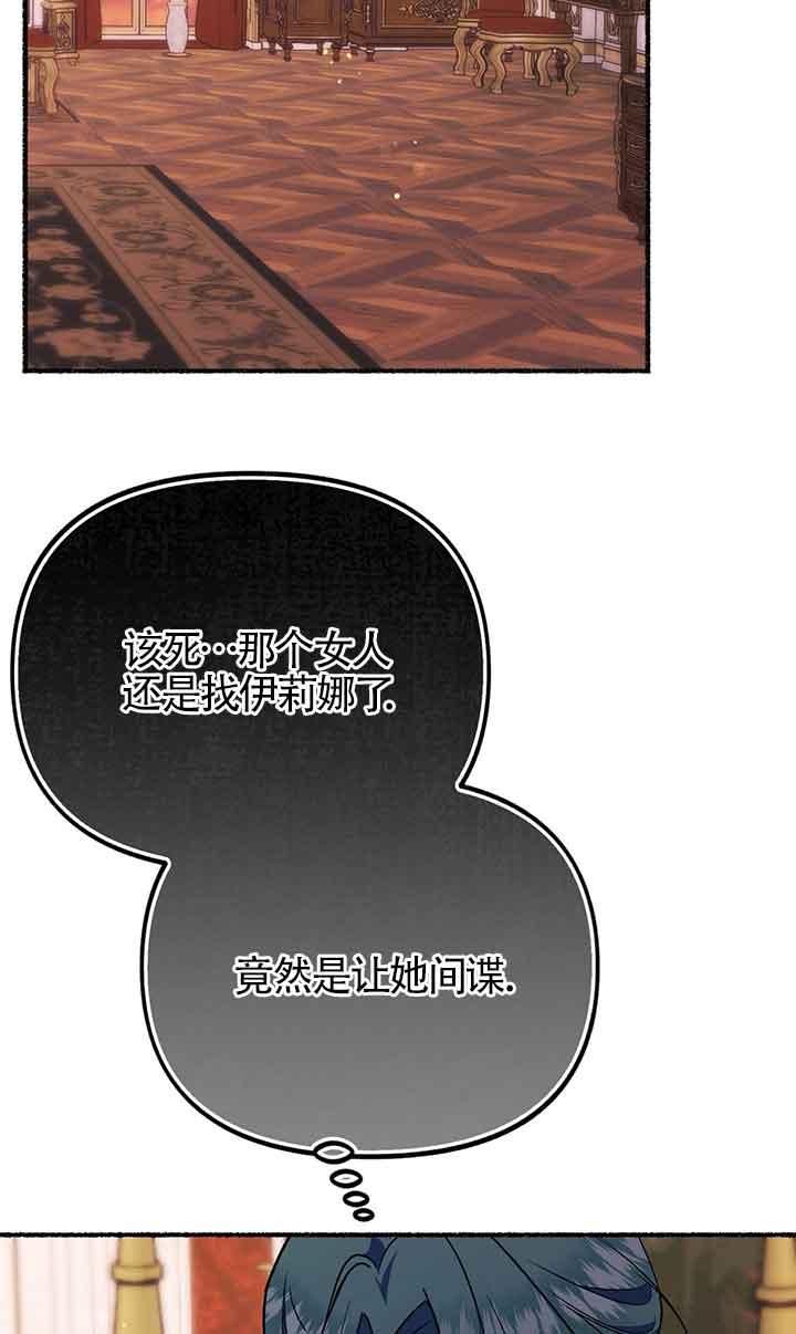 成了每晚和偏执暴君共眠的猫 - 第18话 - 第33张图