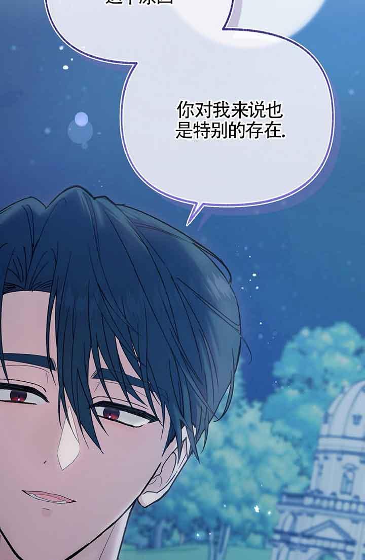 成了每晚和偏执暴君共眠的猫 - 第18话 - 第89张图