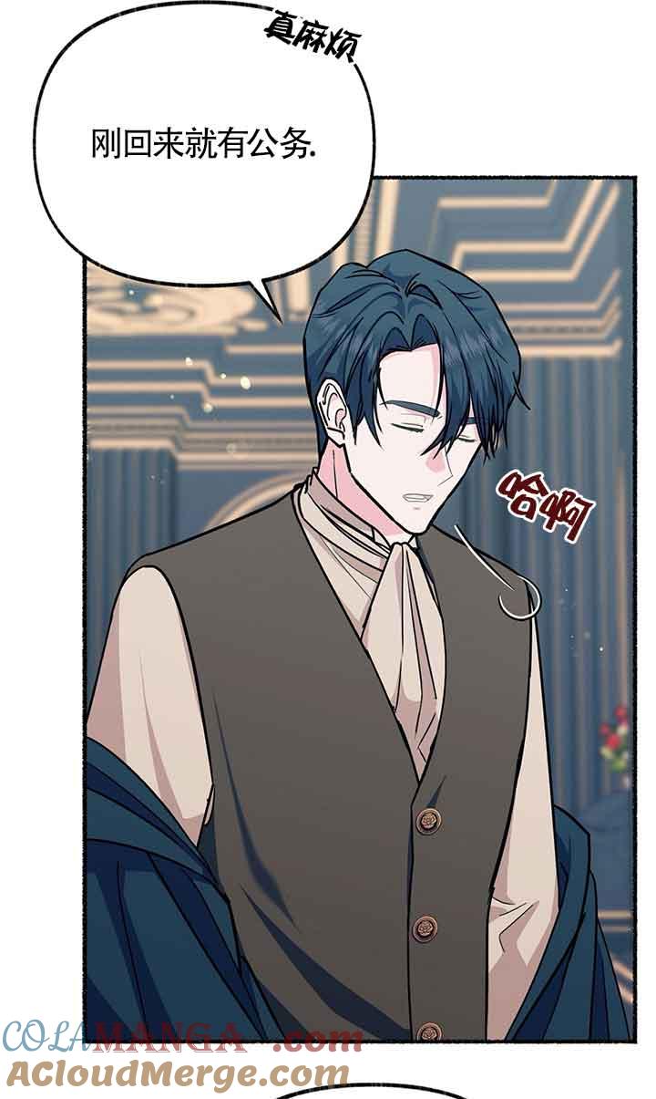 成了每晚和偏执暴君共眠的猫 - 第18话 - 第22张图