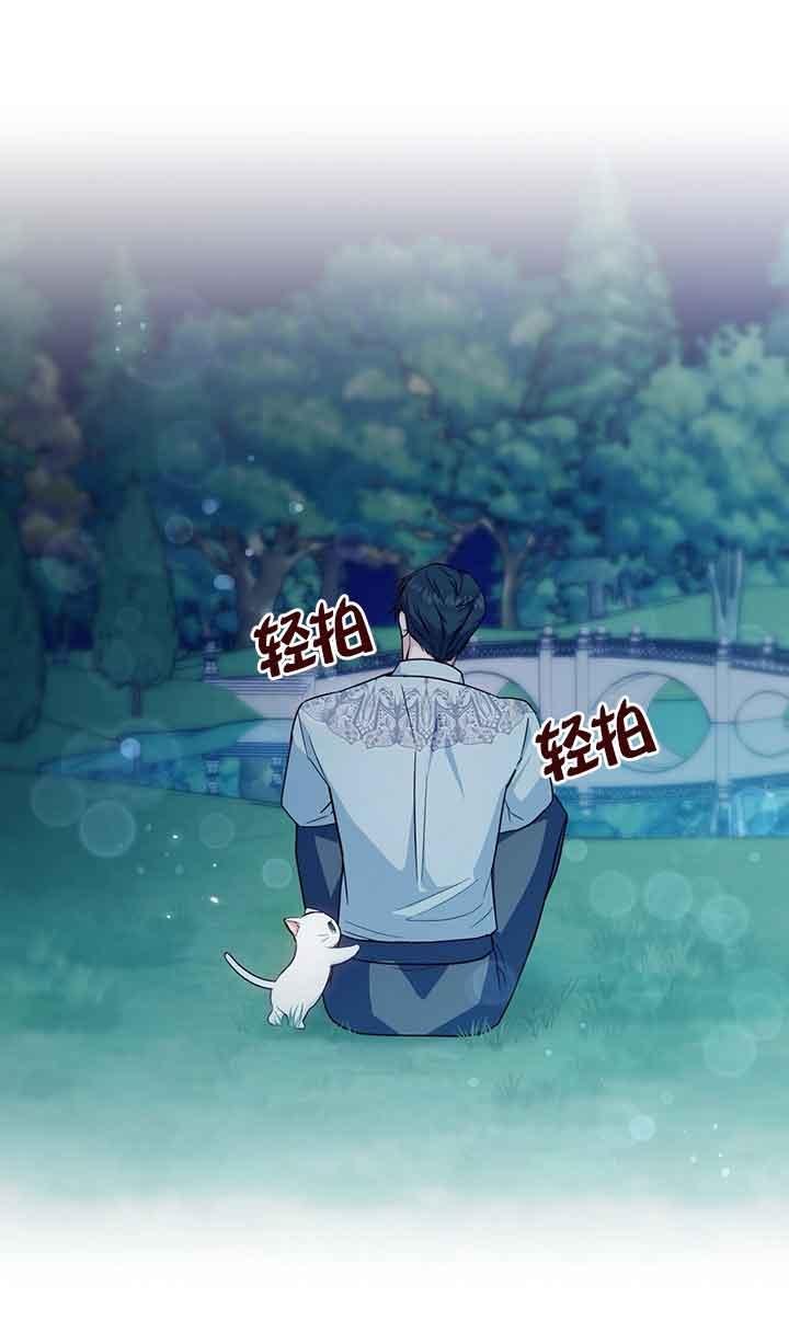 成了每晚和偏执暴君共眠的猫 - 第18话 - 第66张图