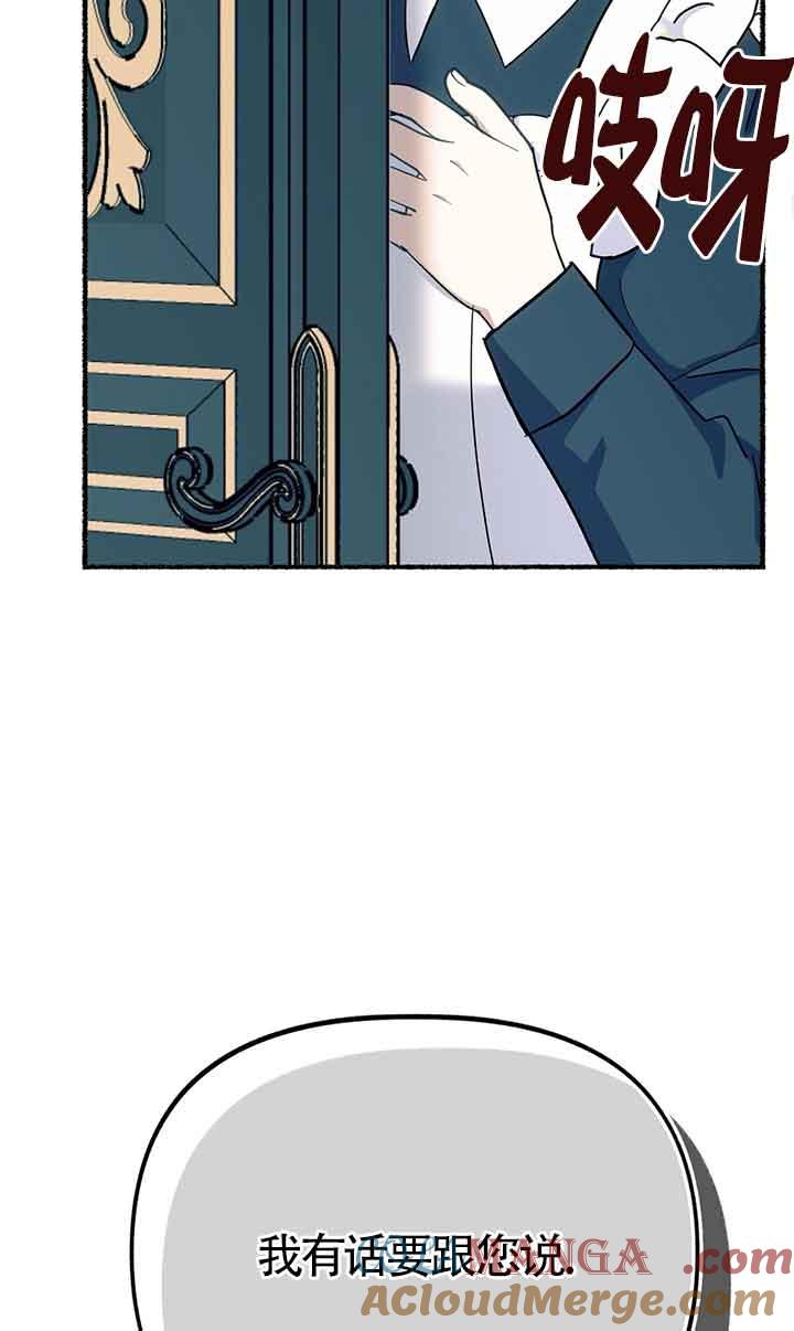 成了每晚和偏执暴君共眠的猫 - 第18话 - 第28张图