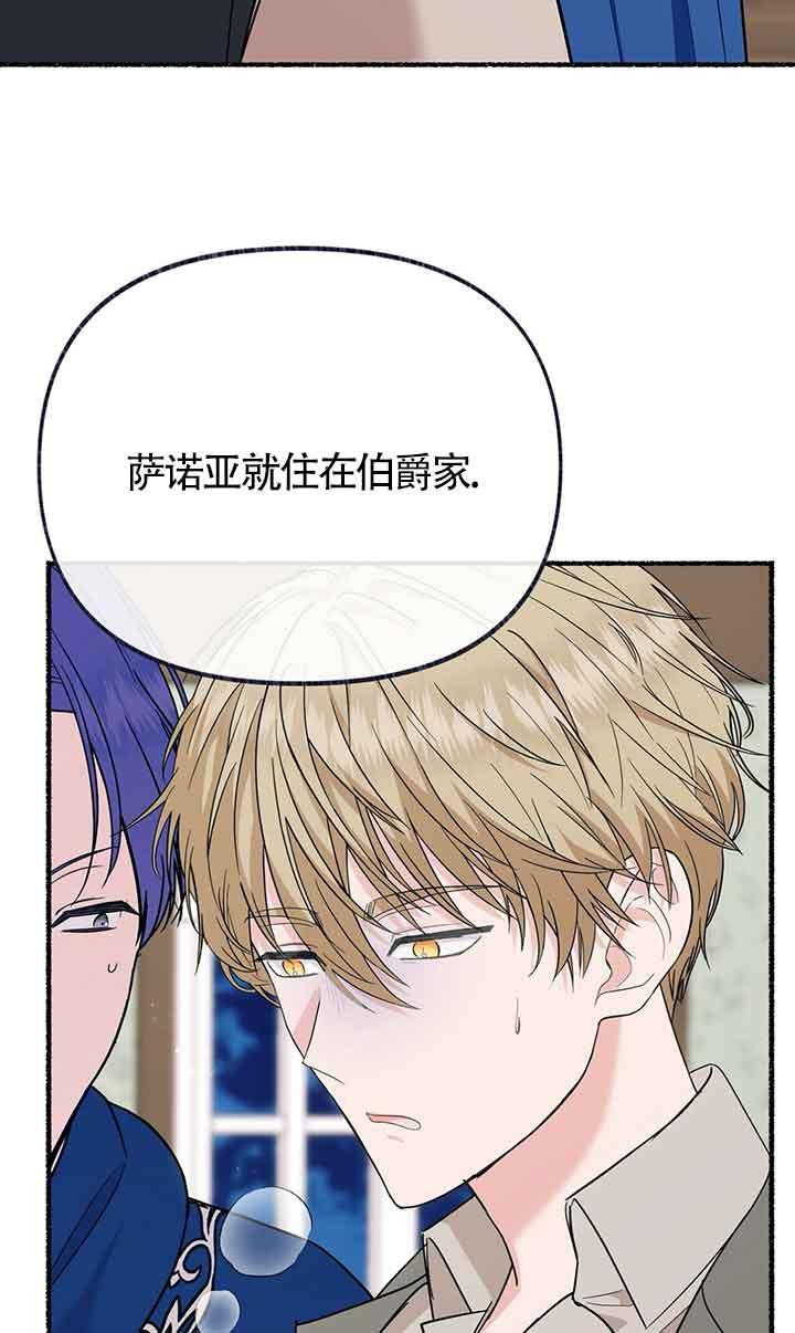 成了每晚和偏执暴君共眠的猫 - 第18话 - 第6张图