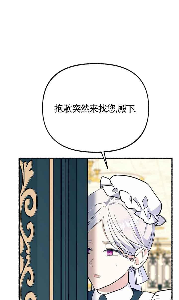 成了每晚和偏执暴君共眠的猫 - 第18话 - 第27张图