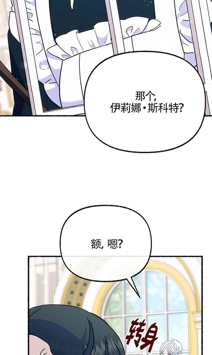 成了每晚和偏执暴君共眠的猫 - 第18话 - 第14张图