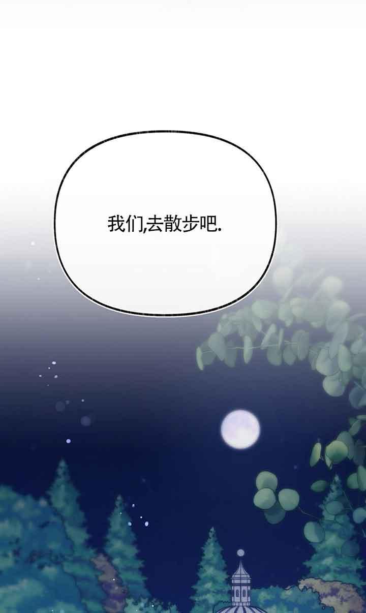 成了每晚和偏执暴君共眠的猫 - 第18话 - 第50张图