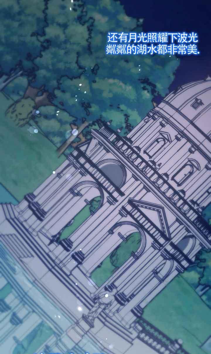 成了每晚和偏执暴君共眠的猫 - 第18话 - 第54张图