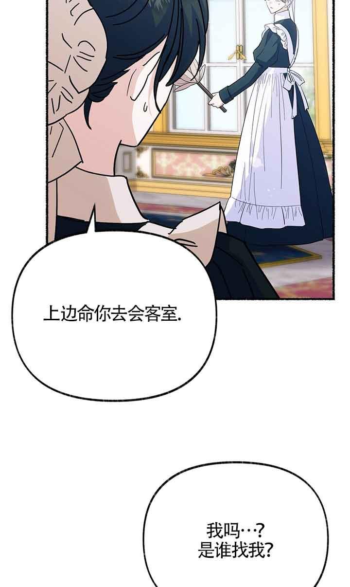 成了每晚和偏执暴君共眠的猫 - 第18话 - 第15张图