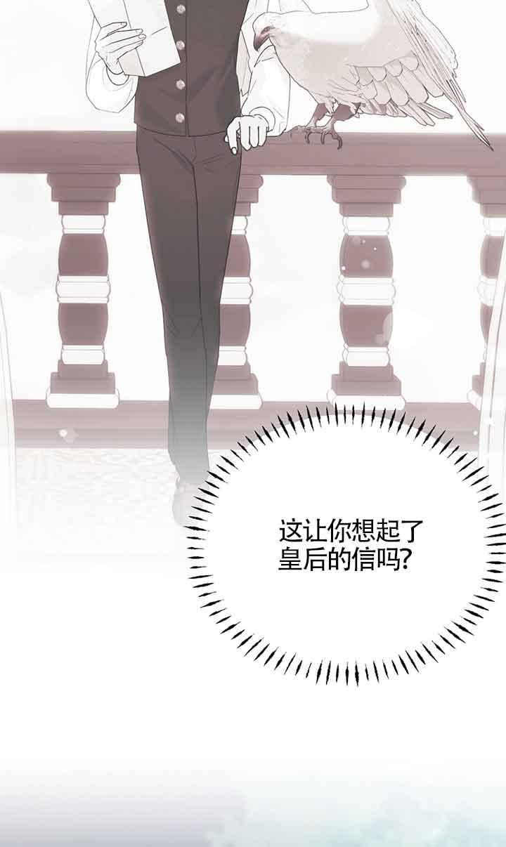 成了每晚和偏执暴君共眠的猫 - 第18话 - 第63张图