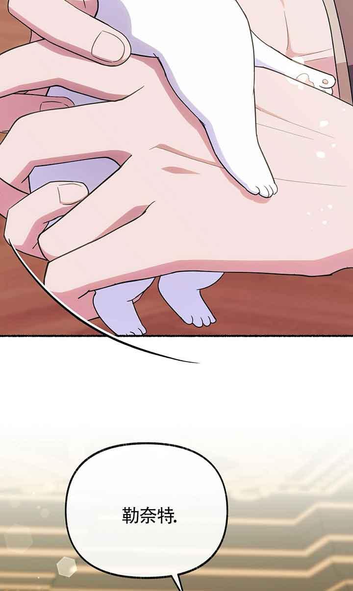 成了每晚和偏执暴君共眠的猫 - 第18话 - 第48张图