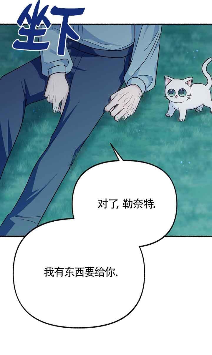 成了每晚和偏执暴君共眠的猫 - 第18话 - 第56张图