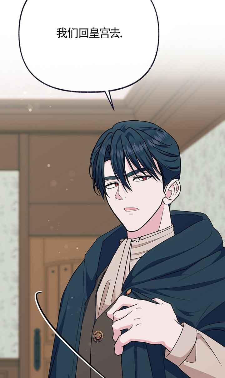 成了每晚和偏执暴君共眠的猫 - 第18话 - 第8张图