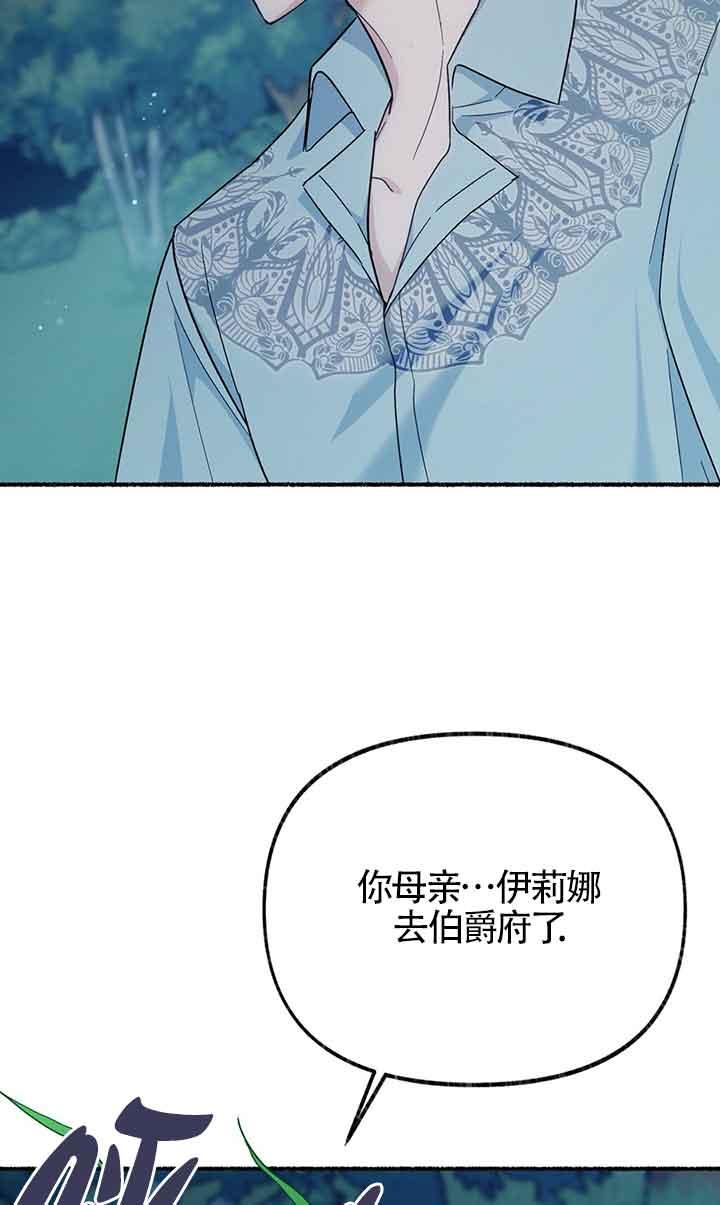 成了每晚和偏执暴君共眠的猫 - 第18话 - 第59张图